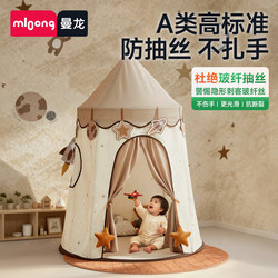 Manlong Fantasy Children's Tent Indoor Indian Baby Princess House Boys and Girls Playhouse New Year Gift