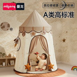 Manlong Fantasy Children's Tent Indoor Indian Baby Princess House Boys and Girls Toy Christmas Playhouse