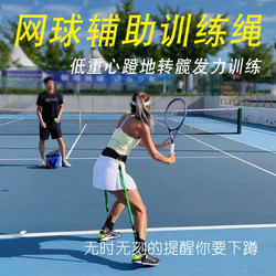 Tennis-Specific Physical Fitness, Speed and Agility Training, Lower Limb Strength, Center of Gravity Lowering, Squatting, Leg Stability and Return Training
