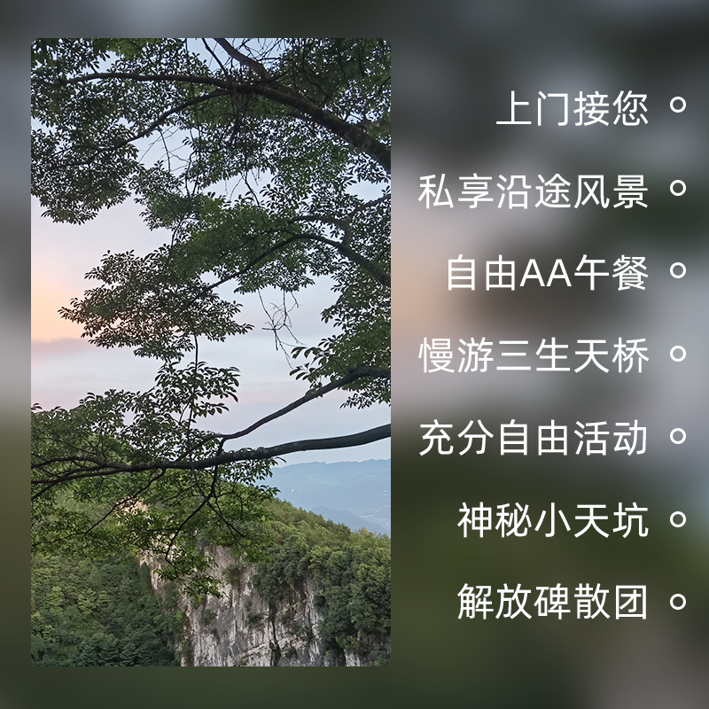 bikego重庆 武隆纯玩一日游8人团天坑归原天生三桥重庆旅游跟团游