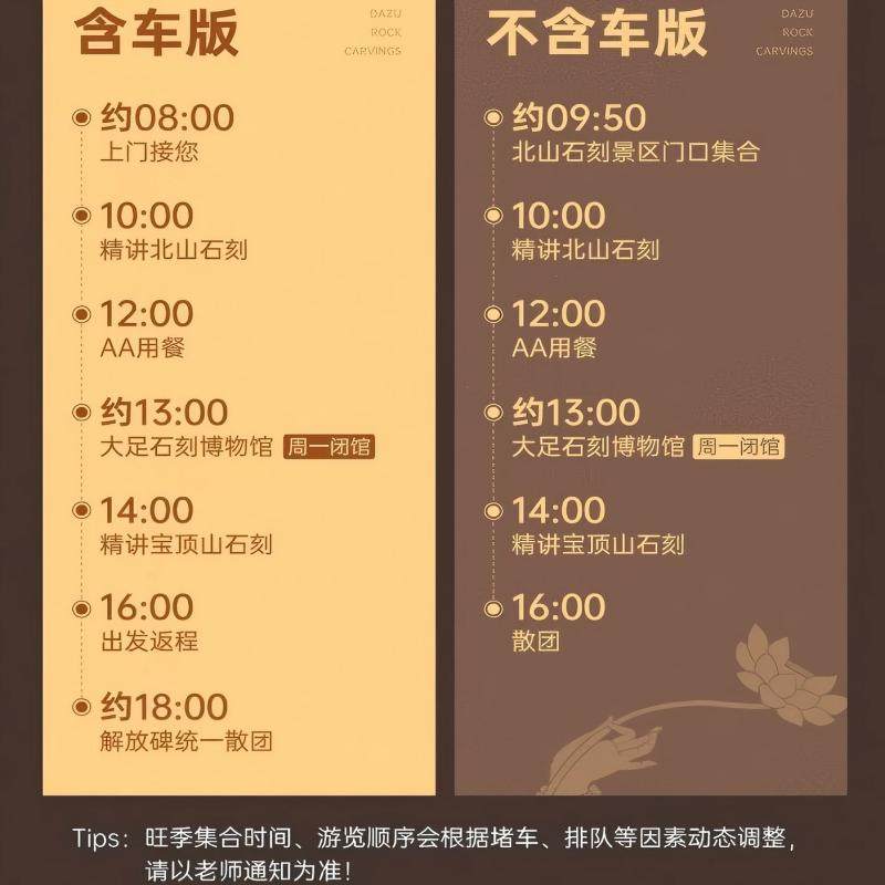 大咖说&bikego 重庆大足石刻一日游4.5h讲解含门票交通接送旅游