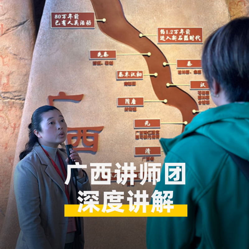 大咖说&bikego 广西壮族自治区博物馆人工讲解半日游2.5小时精讲