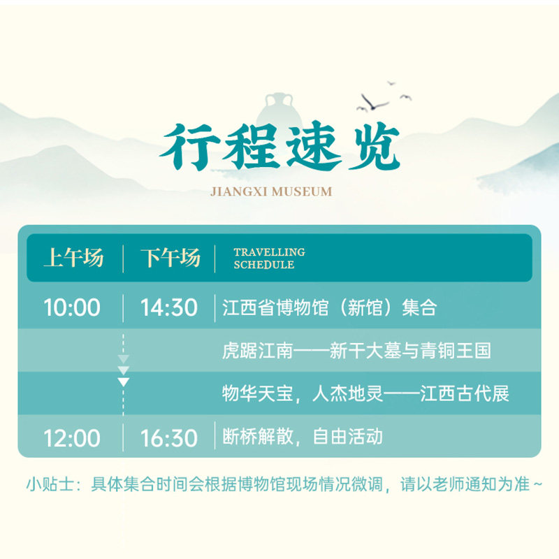大咖说&bikego江西省博物馆讲解2小时精讲半日游15人小团南昌旅游