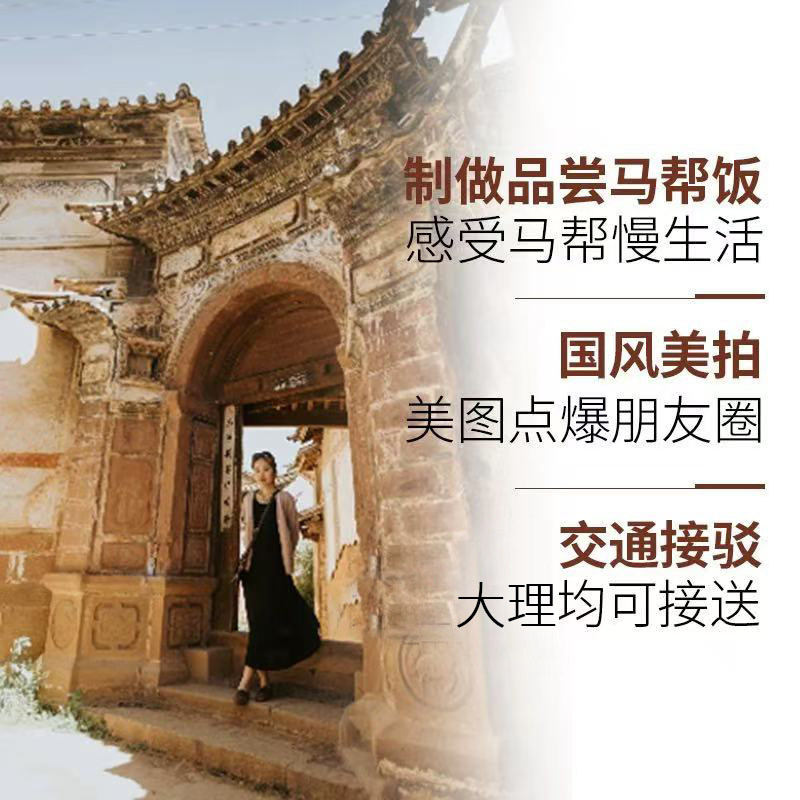 bikego旅行 大理沙溪古镇一日游纯玩6人团云南旅游大理往返