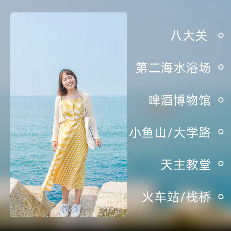 大咖说&bikego 青岛市区高效玩法一日游6人纯玩小团山东旅游