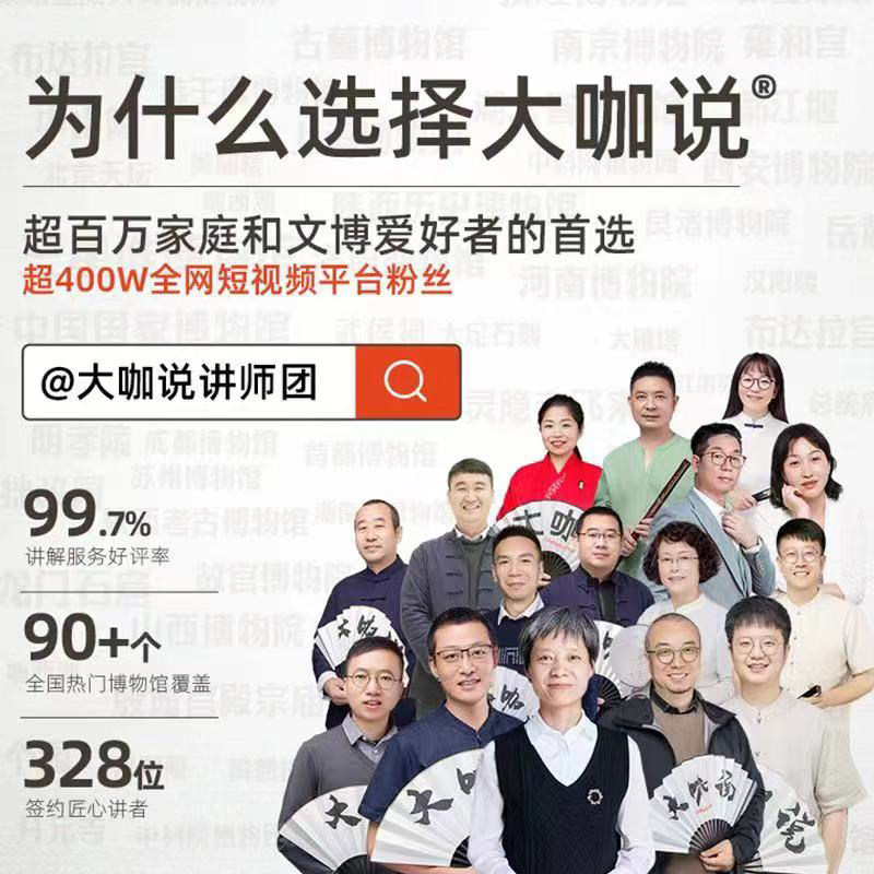 大咖说&bikego 山东曲阜孔子博物馆讲解3h精讲一日游12人小团旅游