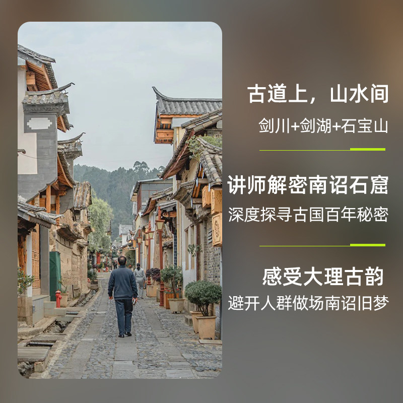 bikego旅行 大理一日游石宝山讲解剑川古城 6人纯玩小团云南旅游