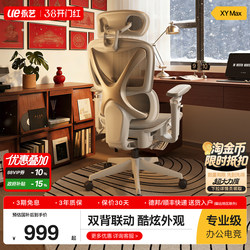 Ue Yongyi Xymax Ergonomic Chair Computer Chair Comfortable for Long Sitting Gaming Chair Home Desk Chair Office Chair