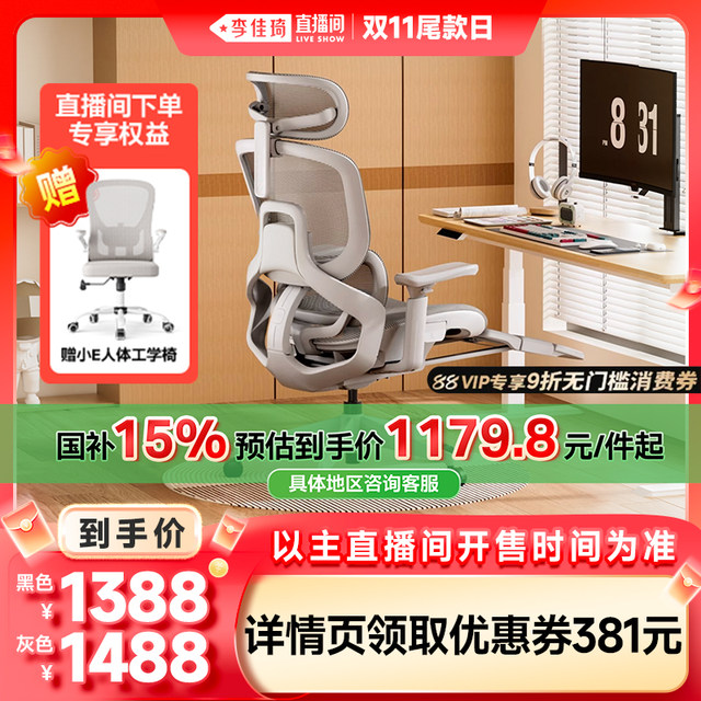 ue Yongyi Flow360 ergonomic chair home office chair