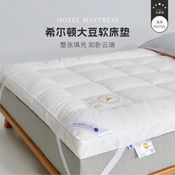Five-Star Hotel Sleeping Experience | Upgraded Antibacterial Class a Pure Cotton Soy Fiber Soft Mattress, Fluffy and Soft for Home Use