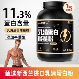 Milky protein powder sports energy powder special dietary nutrition powder adult protein powder fitness non -muscle powder
