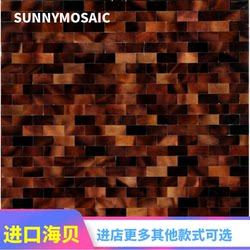 Natural Sea Shell Mosaic Cow Ear Shell 1020 I-Shaped Dense Tile Decorative Panel for Entrance Background Wall Furniture Bar Counter