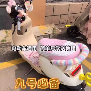 
No. 9 electric car rear decorative accessories winding soft bag armrest plush warm rope girls' hands thick wool
