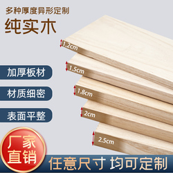 Custom Solid Wood Paulownia Plank Shelf Wardrobe Layered Partition
