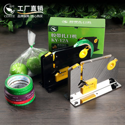Stainless Steel Strapping Machine, Sealing Machine, Supermarket-Specific Machine, Manual for Vegetables, Fruits, and Food Plastic Bags