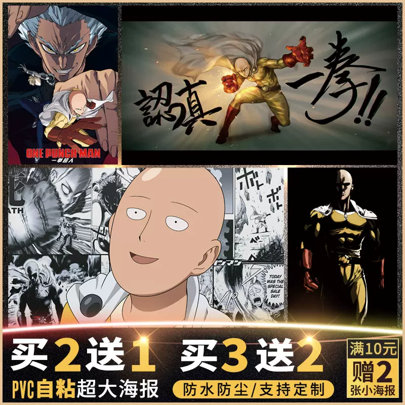 动漫 一拳超人 Saitama (One-Punch Man) 壁纸