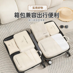 Underwear Storage Bag, Travel Portable Clothing Organizer, Travel and Business Trip Luggage Compression Organizer