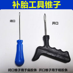 Electric Vehicle Motorcycle Vacuum Tire Tire Repair Tool Quickly Repair and No Need to Disassemble Tire Repair Professional Tool