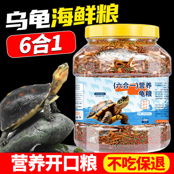 
Turtle food large capacity dried shrimp turtle feed nutritionally balanced snacks fish bait feeding turtles and turtles universal type