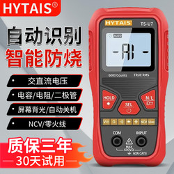 Multimeter with Intelligent Identification, High Precision, Burn-Proof Digital Multimeter, Portable Small Electric Meter for Electronics and Home Use