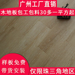 Guangzhou Factory Direct Sales of Reinforced Composite Wood Flooring for Home Use, Environmentally Friendly, Wear-Resistant, Waterproof Wood Flooring for Self-Installation