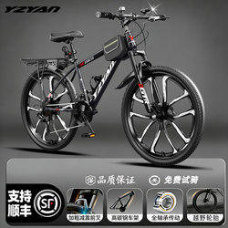 Mountain Bikes for Adults, Men and Women, with Shock Absorption and Variable Speed, for Off-Road and Road Use, for Commuting to Work, for Students and Teenagers
