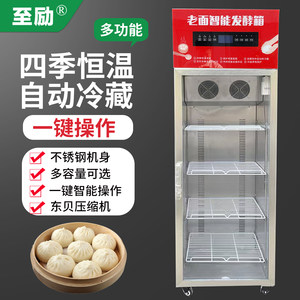 
Zhili Old Noodles Intelligent Proofing Box Four Seasons Constant Temperature Fermentation Box Insulation Box Commercial Cabinet Type Xiao Long Bao Automatic Freezing