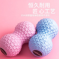 Peanut Ball Fascia Ball for Waist and Back Muscle Relaxation, Neck Membrane Foot Massage Ball, Yoga Fitness Double Rolling Ball for Soles