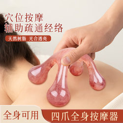 Four-Claw Full-Body Massage Tool for Clearing Cervical Spinee and Foot Massage, Convenient Massage Tool for Legs and Head, Meridian Massage Tool
