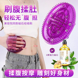 Meridian Brush for All-Body Use, a Magic Tool for Massaging the Abdomen, Burning Fat, and Scraping Legs