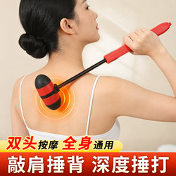 Back Massager, Percussion Massage Hammer, Shoulder Meridian Tapping Tool, Handheld Massager