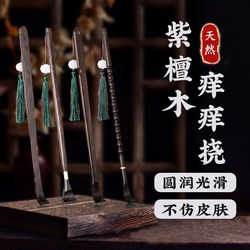 Rosewood Back Scratcher, Multifunctional Scratcher for Back and Itches, Extendable Rake for Elderly Men and Women