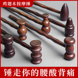 Wooden Massage Hammer, Back Tapping Tool, Meridian Shoulder and Neck Tapping Stick, Back Hammer, Waist Relaxation Tool