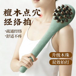 Wooden Bead Meridian Tapping Hammer for Health Care, Tapping Eight Meridians, Suitable for Whole Body, Soothing and Unblocking Meridians, Home Massage Hammer