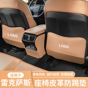 
Applicable to Lexus ES200 seat anti-kick pad NX260/ES300h/RX350h modified interior supplies