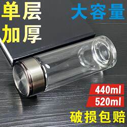 Kaicong Large-Capacity Single-Layer Glass Cup for Men and Women, Thickened Cup, High Temperature Resistant, with Filter, Simple and Portable Water Cup