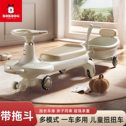 Babudou Twist Car for Children Aged 1 and Up, Can Be Ridden by Adults, Double-Seater Baby Walker, Rocking Swing Car for Infants