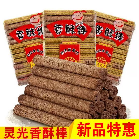 10 bags of special offer New Lingguang Crispy Sticks 65g Chocolate Sticks Classic Nostalgic Campus Puffed Snacks