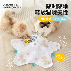 Cat Hunting Blanket Toy Automatic Turntable Teasing Stick Kitten Self-Entertainment Boredom-Relief Gadget Kitten Hideaway Cover Cat Toy