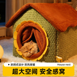 Sunflower Cat Nest, Winter Warm Enclosed Cat House Tent, Cat House, Removable and Washable, Thickened, Safe Tunnel Nest