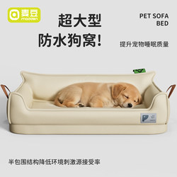 Dog Bed Waterproof and Urine-Proof, Suitable for All Seasons, Sofa Dog Bed, Removable and Washable, Winter Warm Bed for Small and Medium-Sized Dogs, Cat Bed