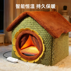 Pet Heated Cat House, Winter Warm Cat House, Enclosed and Safe Cat House, Removable and Washable Constant Temperature Dog House