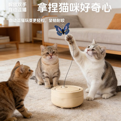 Cat Toy Automatic Teaser Stick Butterfly Flying Bite-Resistant Cat Turntable Kitten Self-Entertainment Boredom-Relief Electric Cat Teaser Supplies