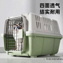Airline Carrier Cat Bag, Portable Cat Cage, Breathable, Anti-Stress, Car Bag, Special Transport Box for Cats