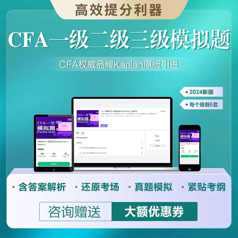 CFA Level 2 2024 SchweserNotes 全科目セット 【公式通販】