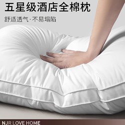 Natural Sleep Pillow Core, Home Use White Feather Velvet Cotton-Feel Pillow, Neck Protection, Sleep Aid, Comfortable Pillow Core for Guesthouses and Hotels