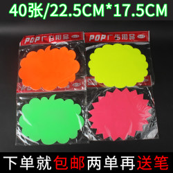 Explosion Sticker Pop Fruit Store Blank Price Tags 40 Sheets Enlarged Product Price Special Offer Tag Promotion Supermarket Price Tag Label Display Card Advertising Paper Handwritten Vertical Event Sticker