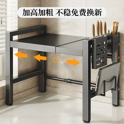 Mengchuang Microwave Oven Rack Kitchen Multi-Functional Multi-Layer Oven Shelf Household Rice Cooker Countertop Storage Bracket