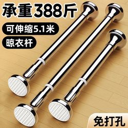 Telescopic Clothes Drying Rod, No-Drill Balcony Curtain Rod Support, Wardrobe Hanging Clothes Drying Rod, Bathroom Clothes Rack, Clothes Drying Stand