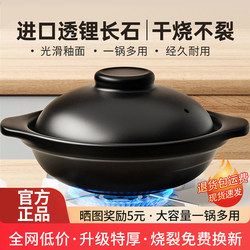 Ceramic Pot for Home Use, Gas Stove Compatible, High-Temperature Resistant, Suitable for Dry Cooking, Clay Pot for Rice, Gas Stove-Specific, Commercial Use